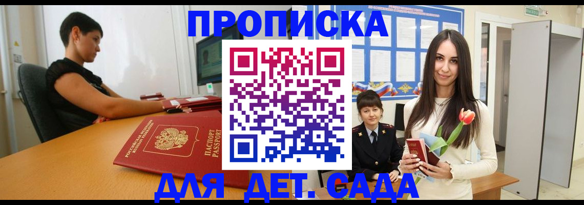 временная регистрация адрес в Беломорске