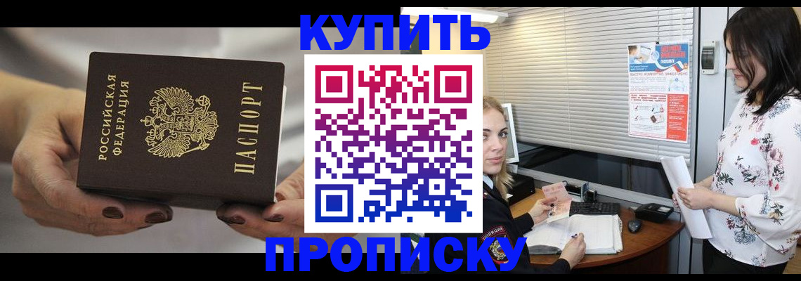 временная регистрация для школы в Беломорске