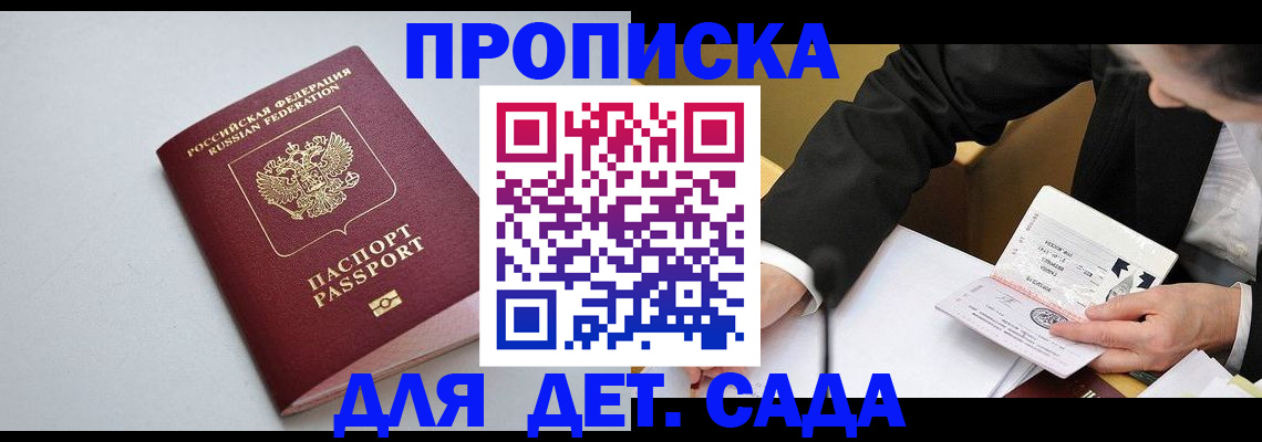временная регистрация законно в Беломорске