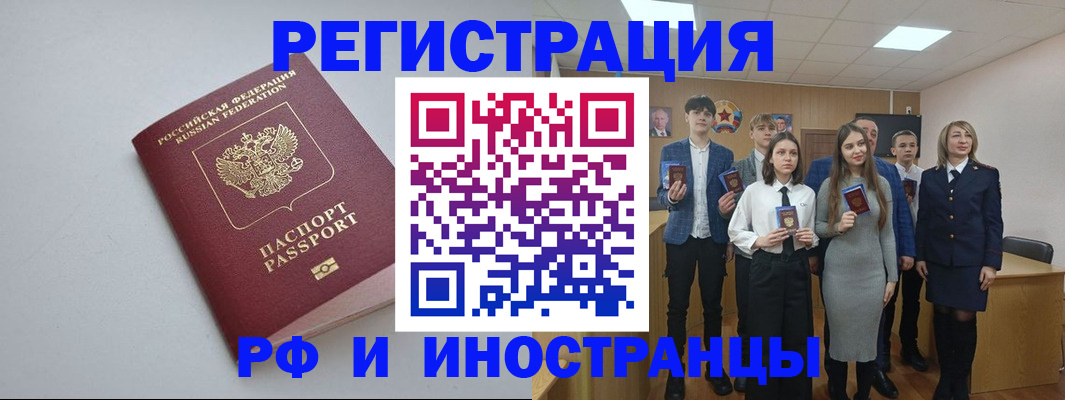 прописка штамп в Беломорске