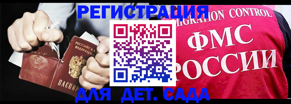 прописка регистрация в Беломорске