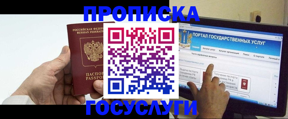 временная регистрация недорого в Беломорске