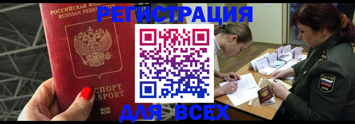 пропишу в квартире в Беломорске