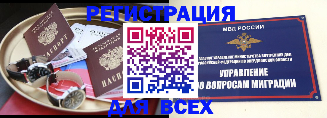 прописка в квартире в Беломорске